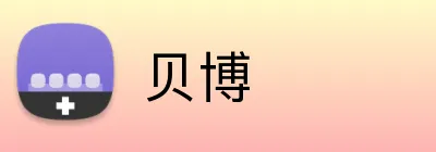 贝博 Logo